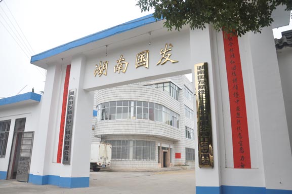 HUNAN GOFAR FINE CHEMICAL INDUSTRY TECH.CO.,LTD. 